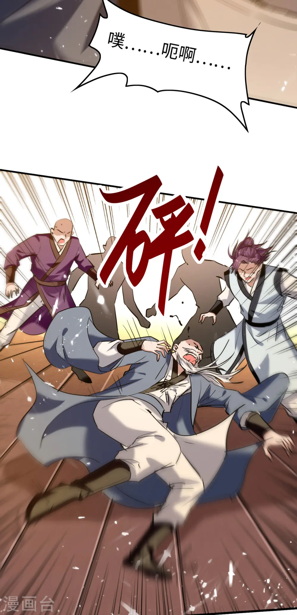 第291话 不堪一击 第24页