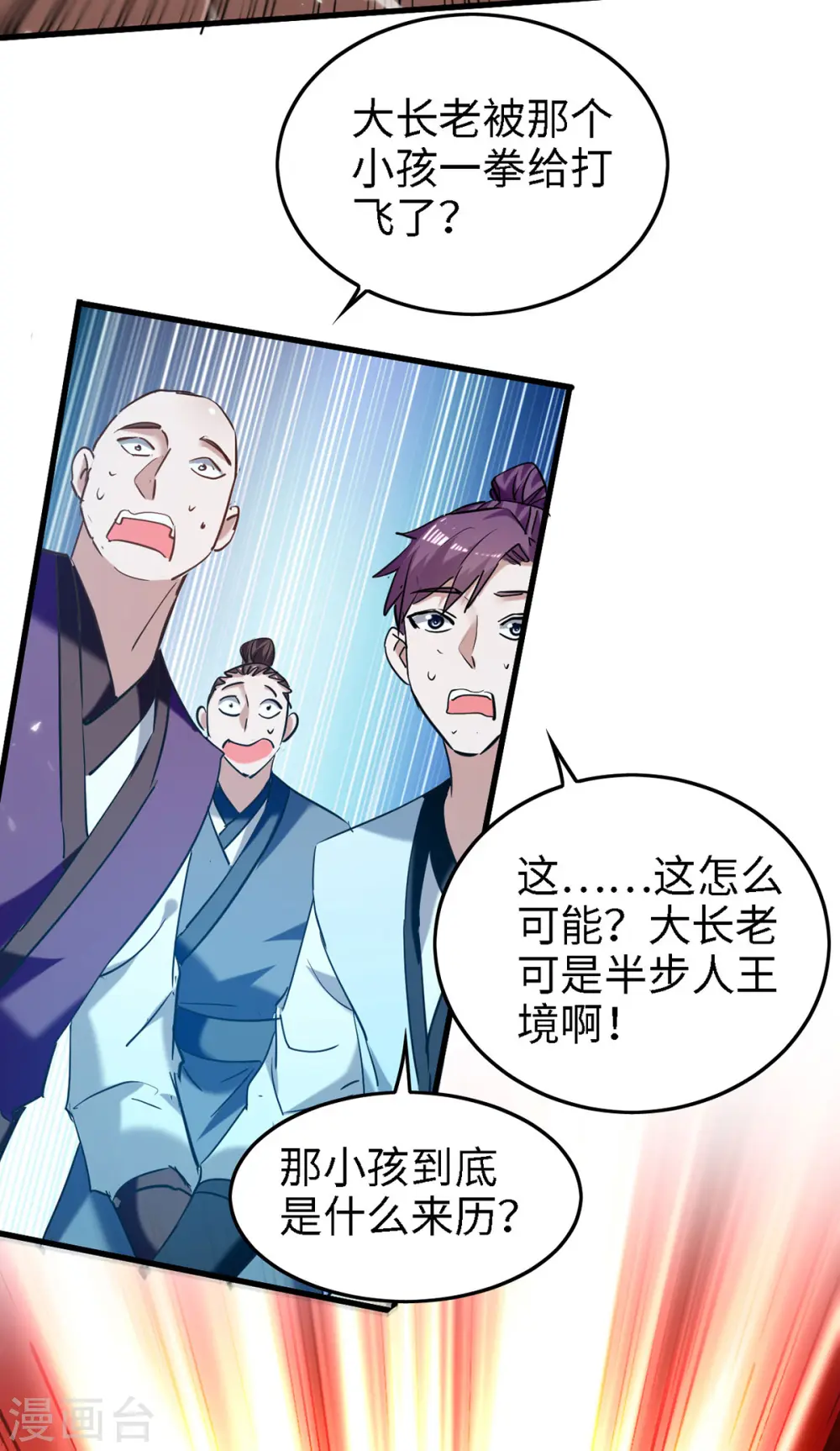 第291话 不堪一击 第25页