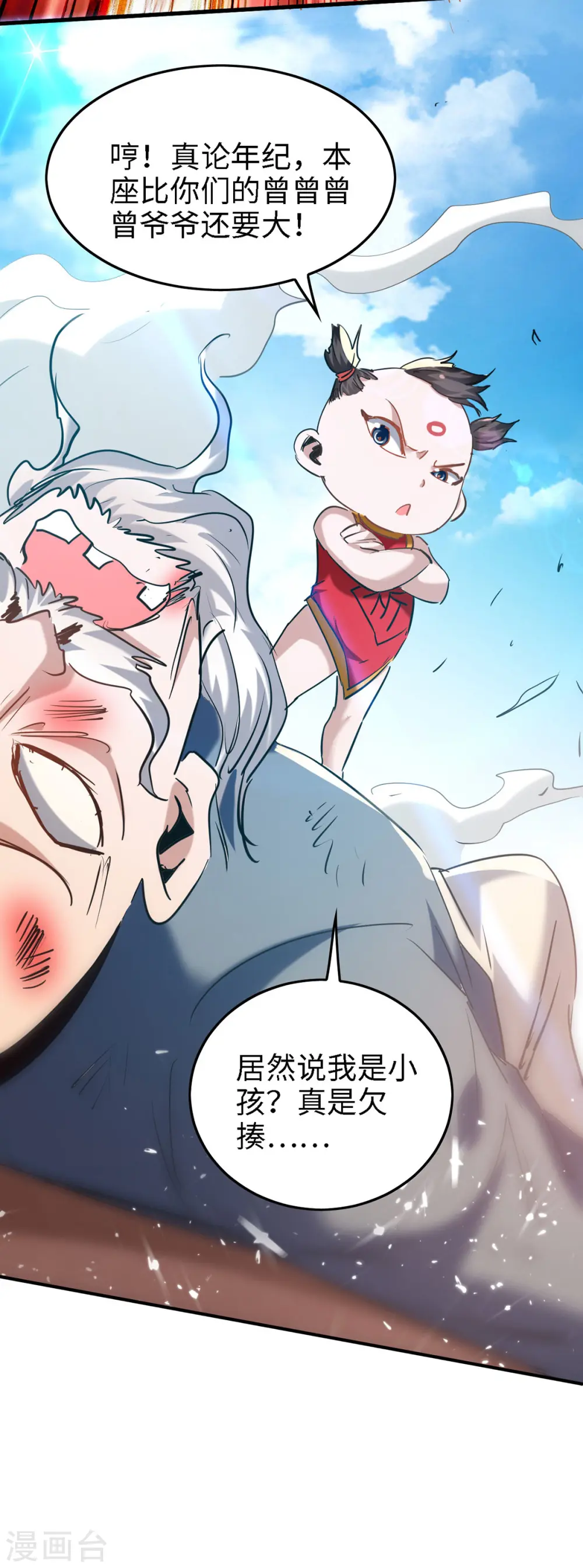 第291话 不堪一击 第27页