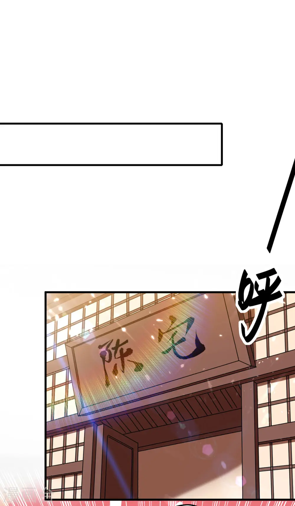 第290话 来者不善 第1页