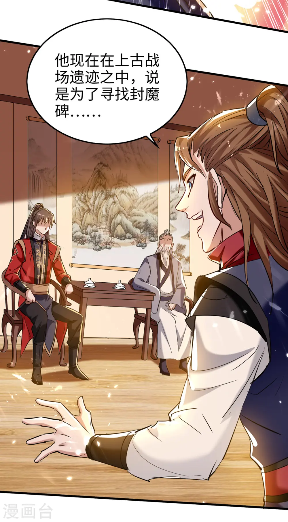 第290话 来者不善 第3页