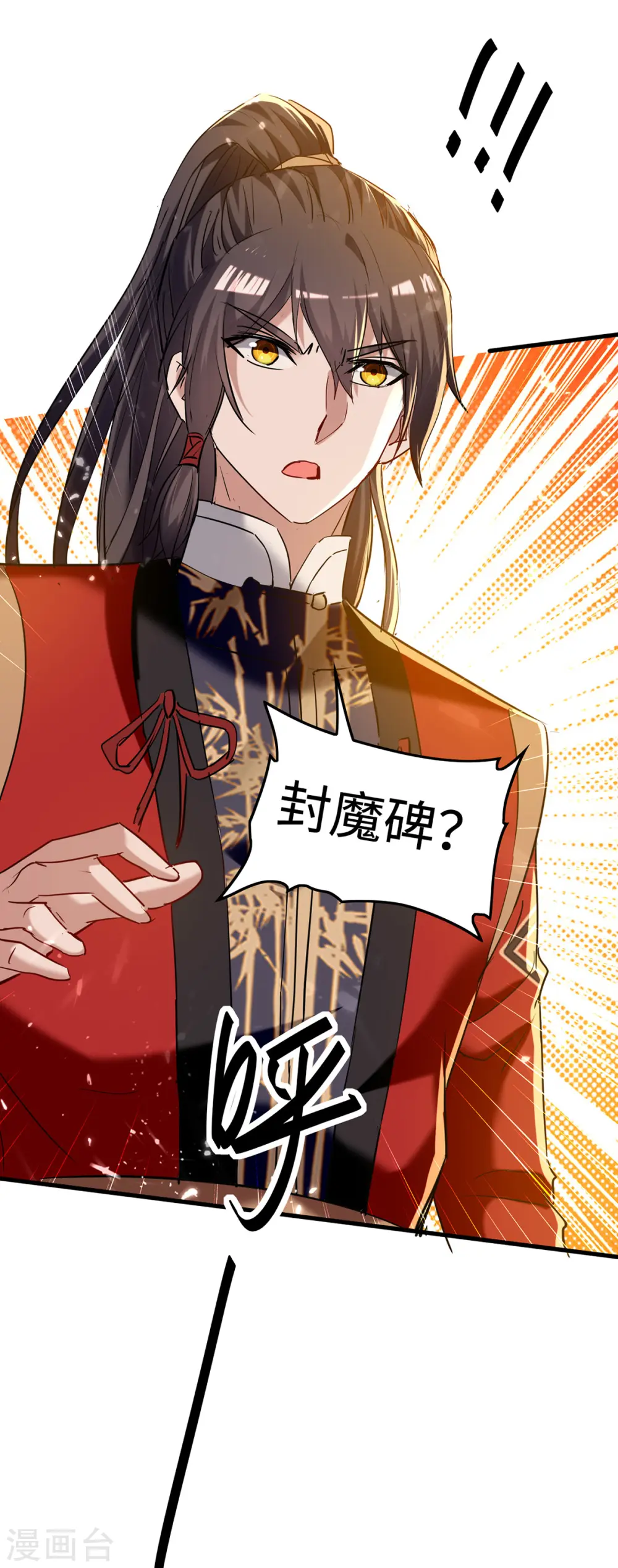 第290话 来者不善 第4页