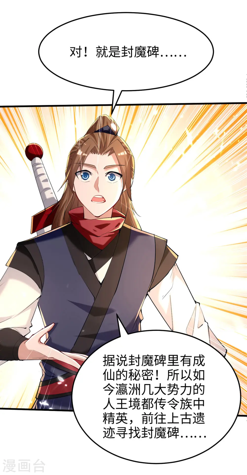 第290话 来者不善 第5页