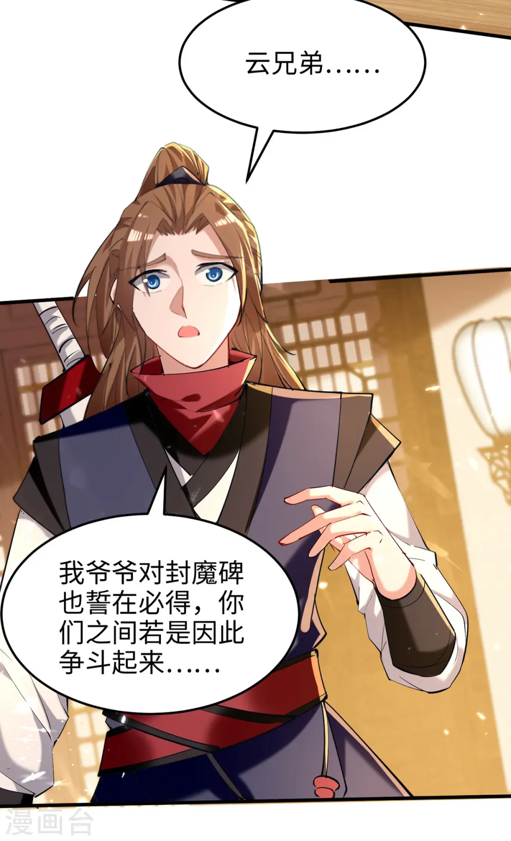 第290话 来者不善 第7页