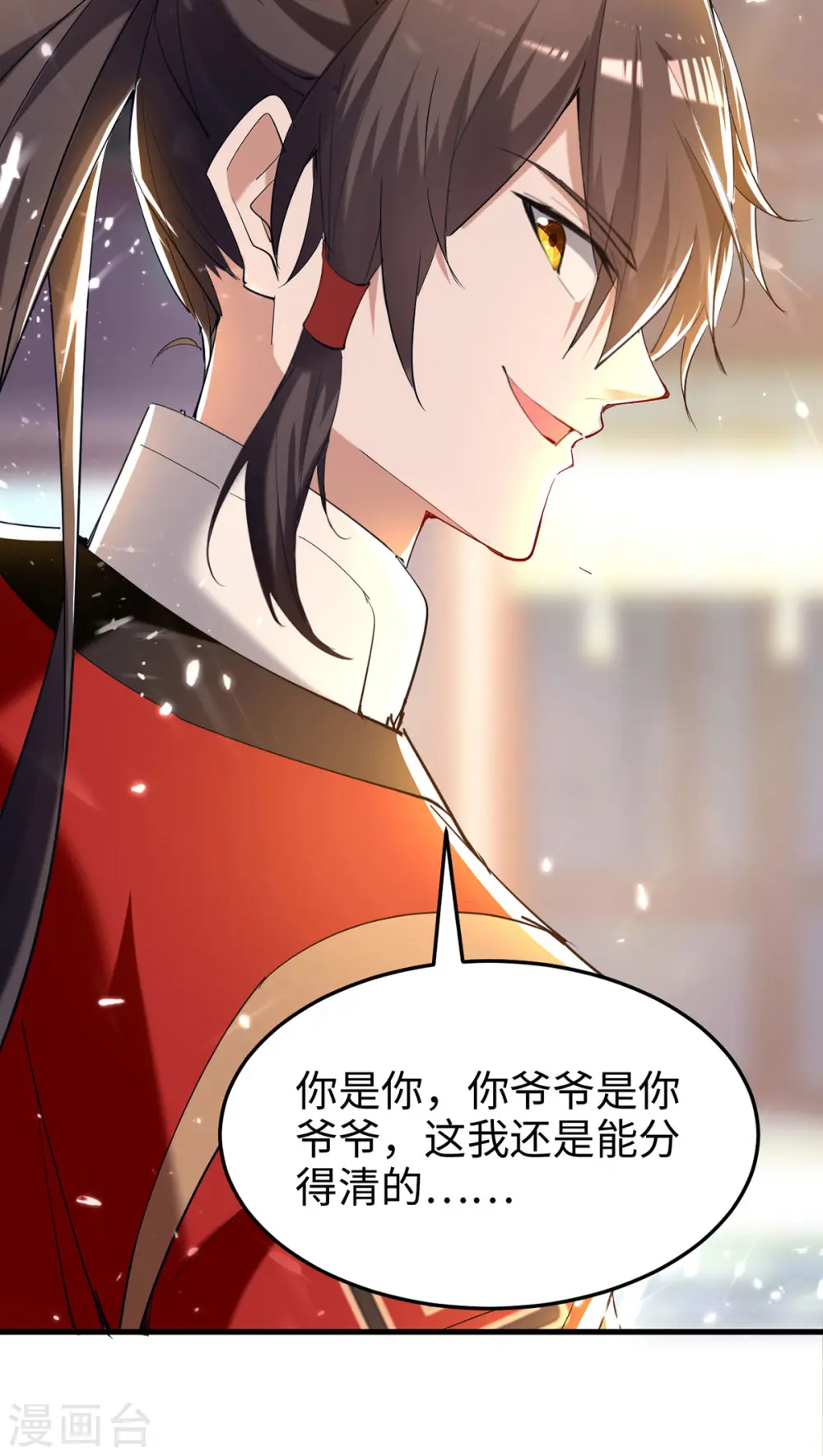 第290话 来者不善 第9页