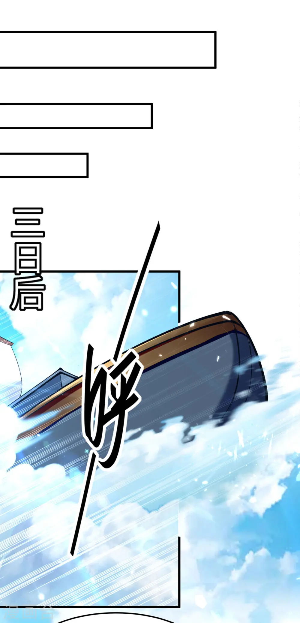 第290话 来者不善 第11页