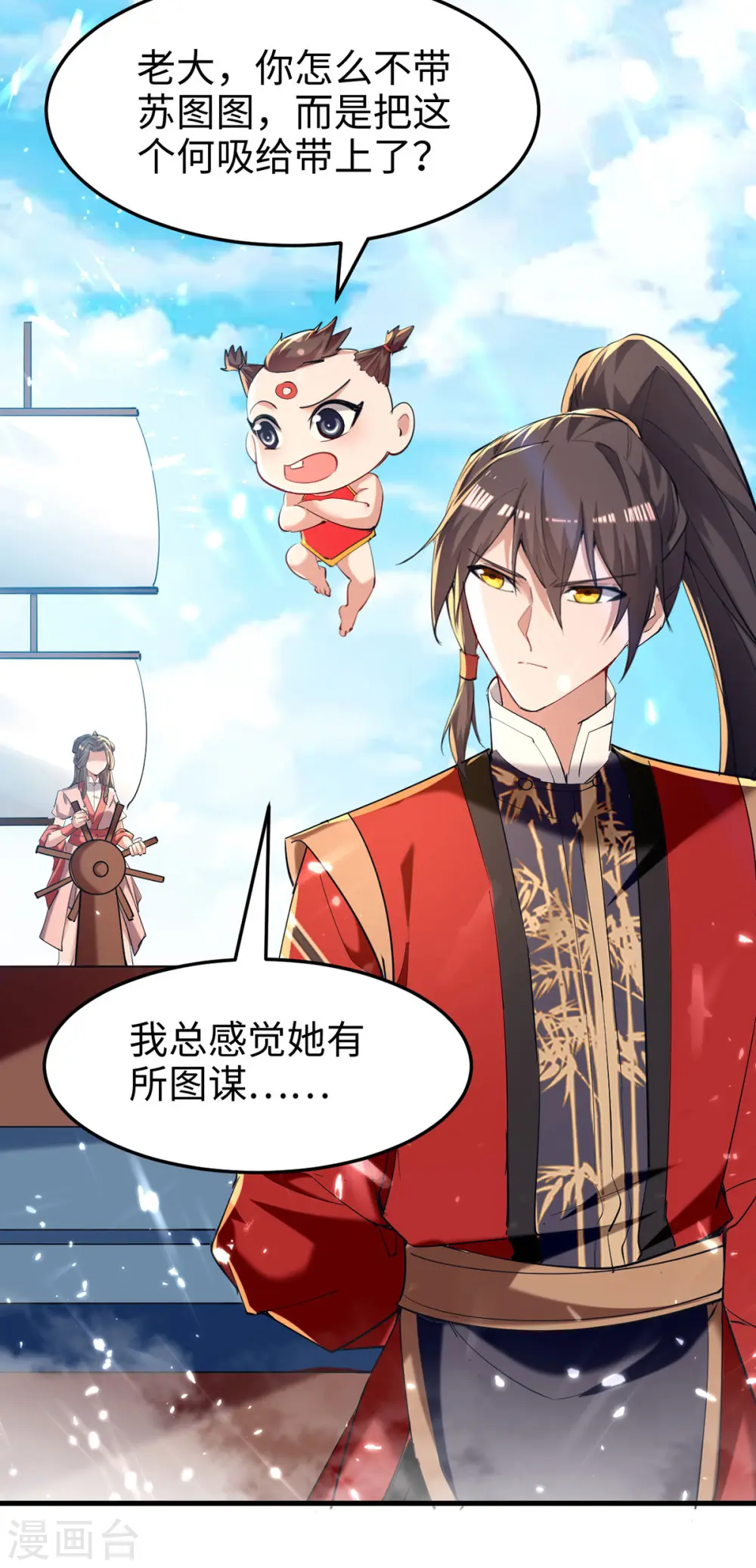 第290话 来者不善 第12页