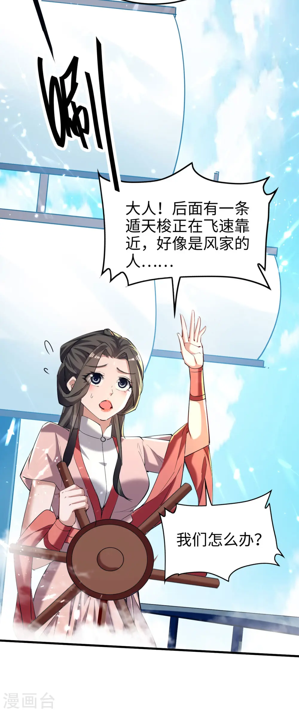 第290话 来者不善 第14页