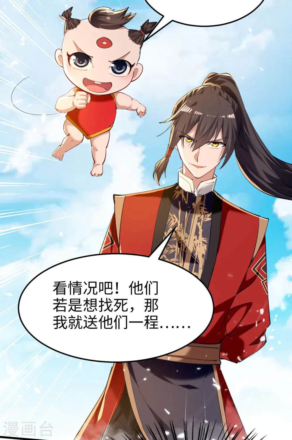 第290话 来者不善 第17页