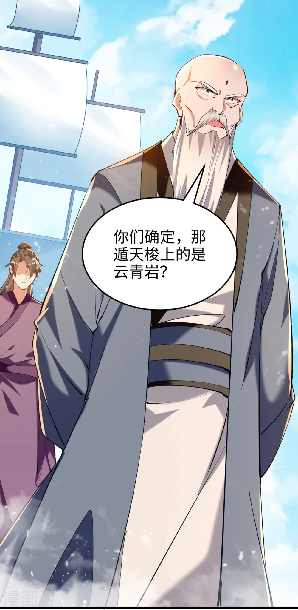 第290话 来者不善 第20页