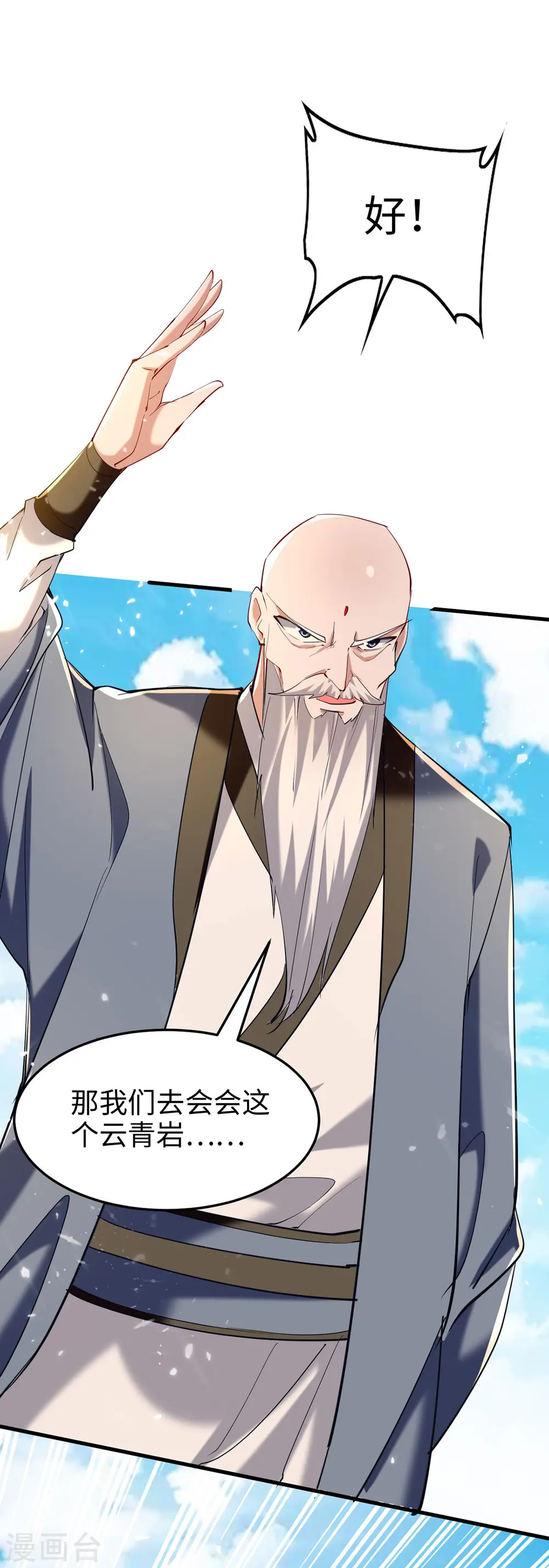 第290话 来者不善 第22页