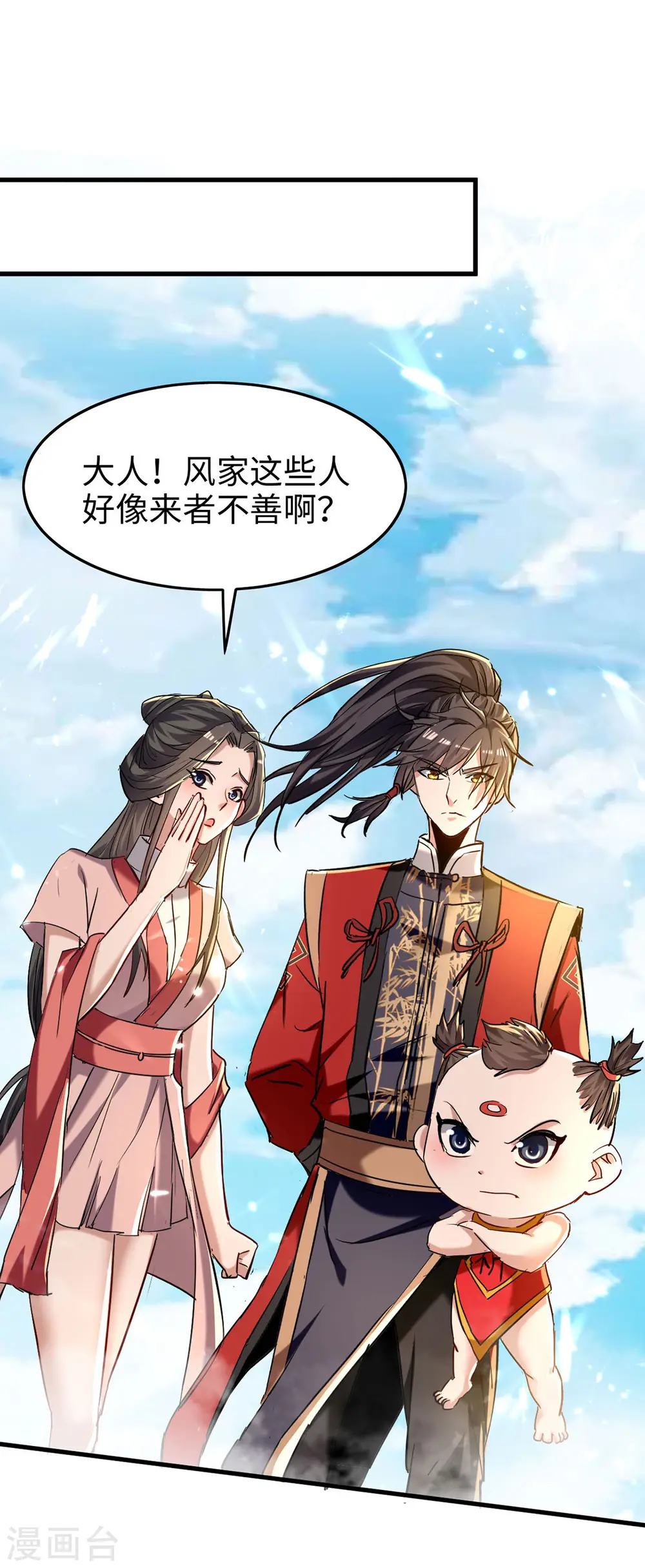 第290话 来者不善 第25页