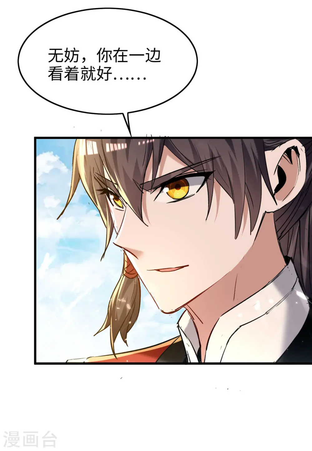 第290话 来者不善 第26页
