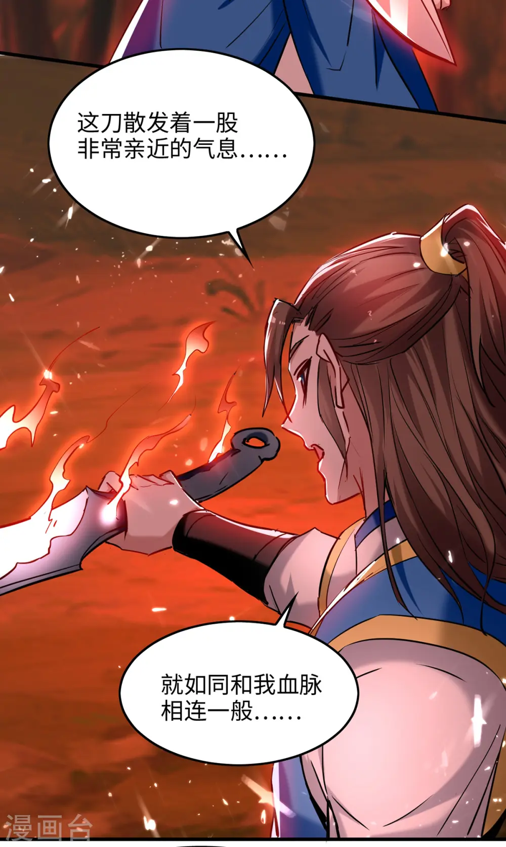 第289话 血脉纹身 第8页