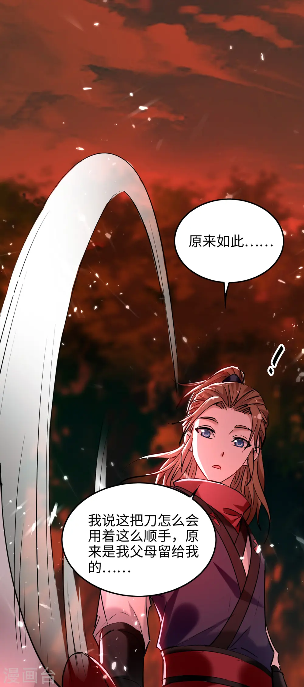第289话 血脉纹身 第10页