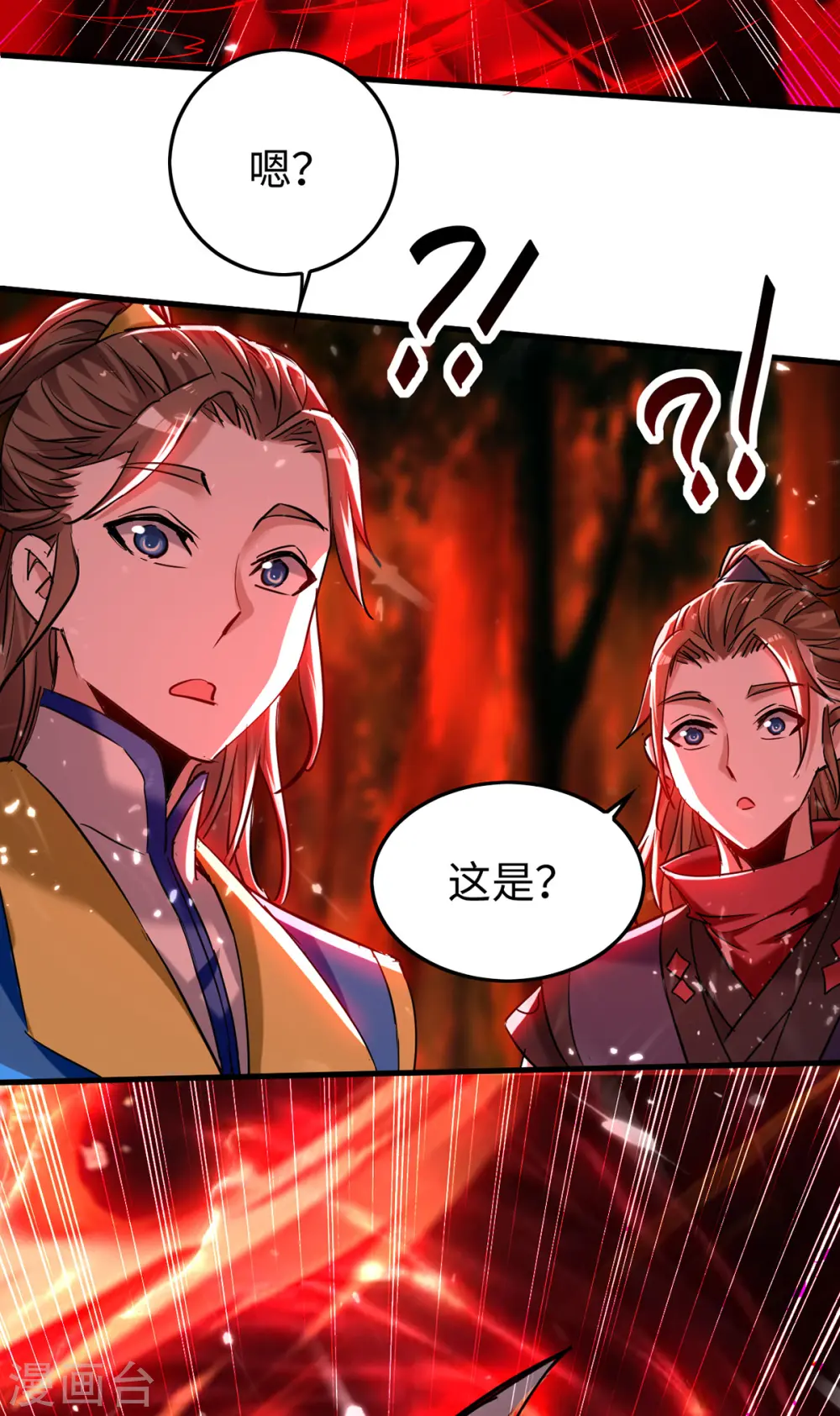 第289话 血脉纹身 第15页