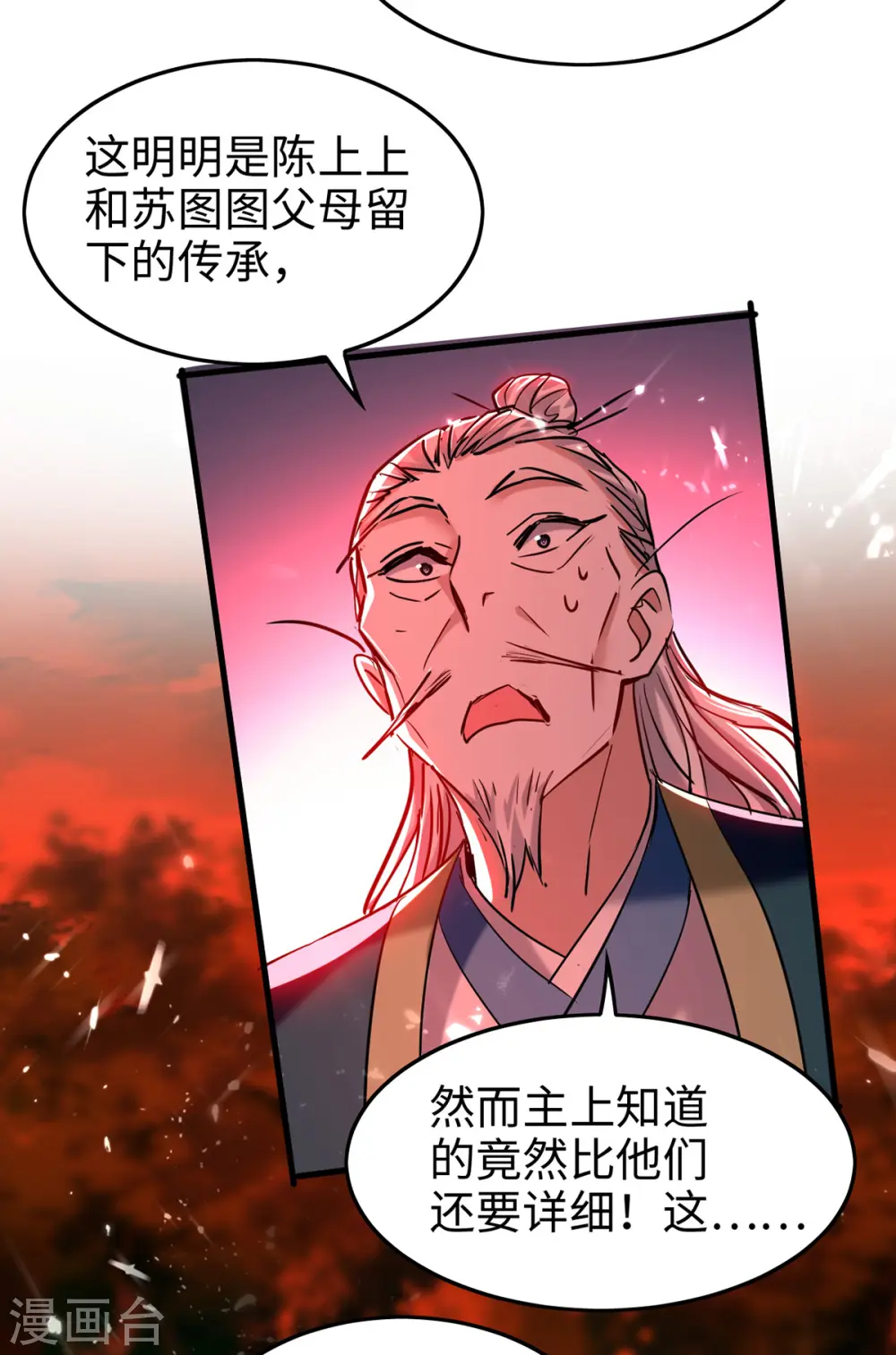 第289话 血脉纹身 第18页
