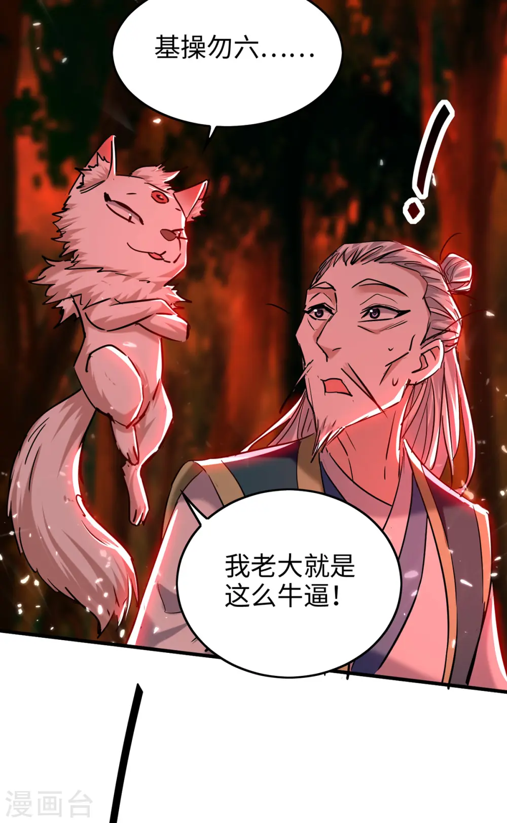 第289话 血脉纹身 第19页
