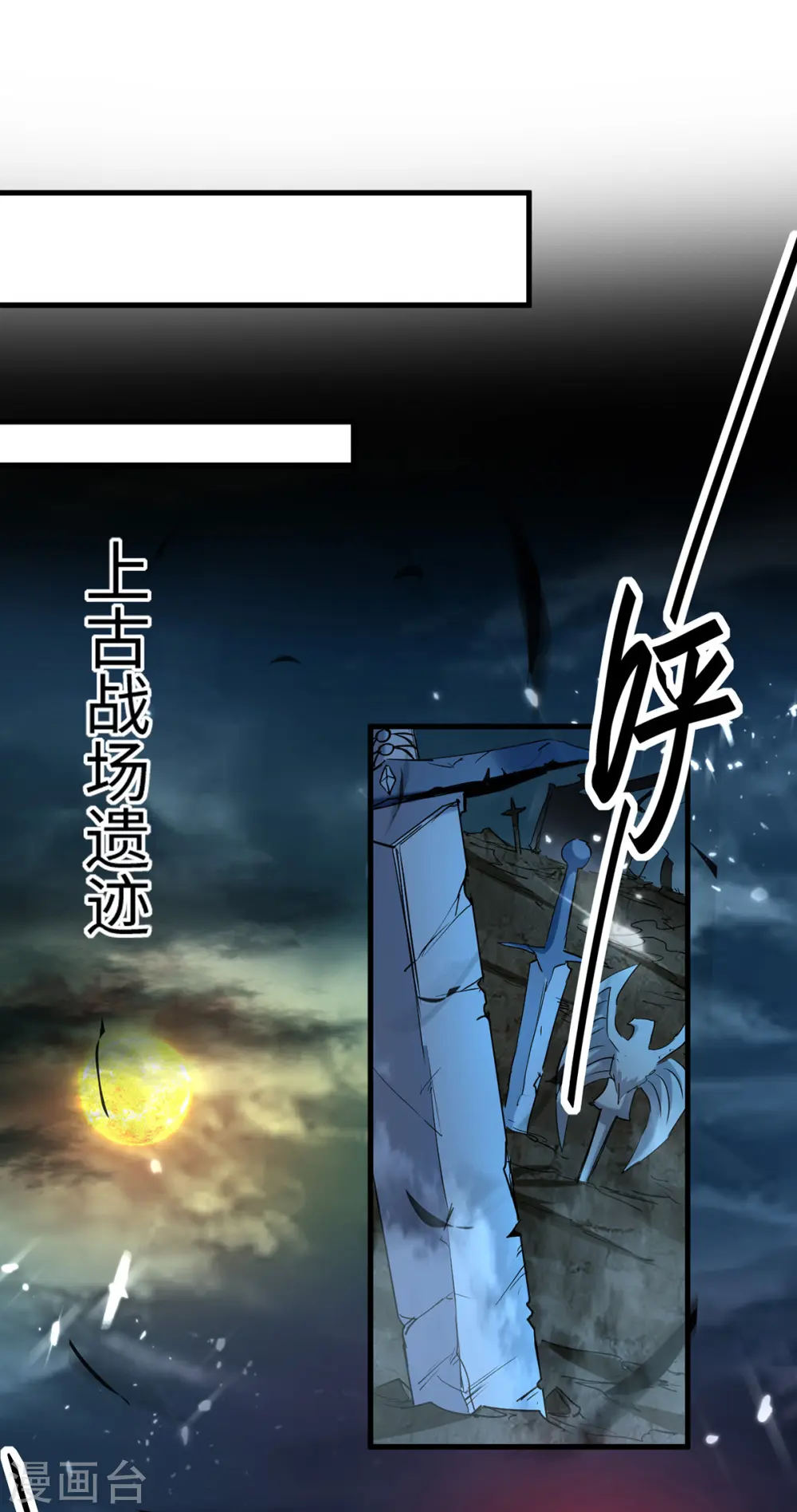 第289话 血脉纹身 第26页