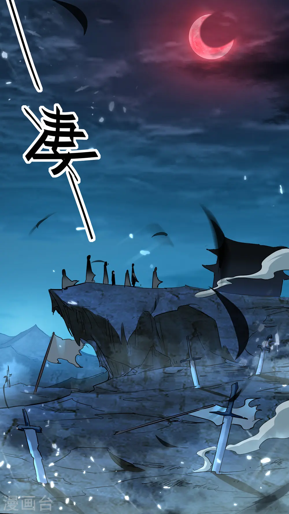 第289话 血脉纹身 第27页