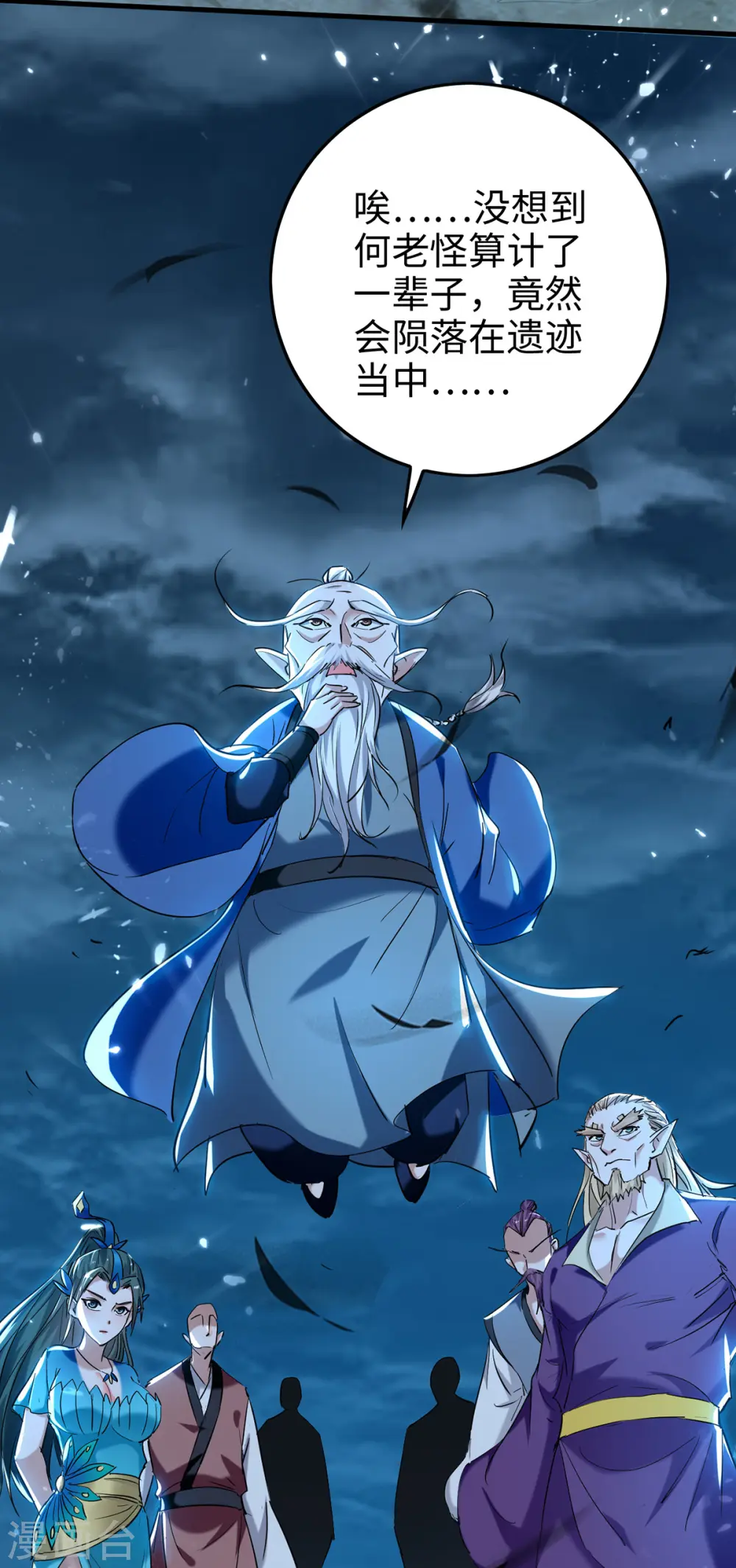 第289话 血脉纹身 第28页
