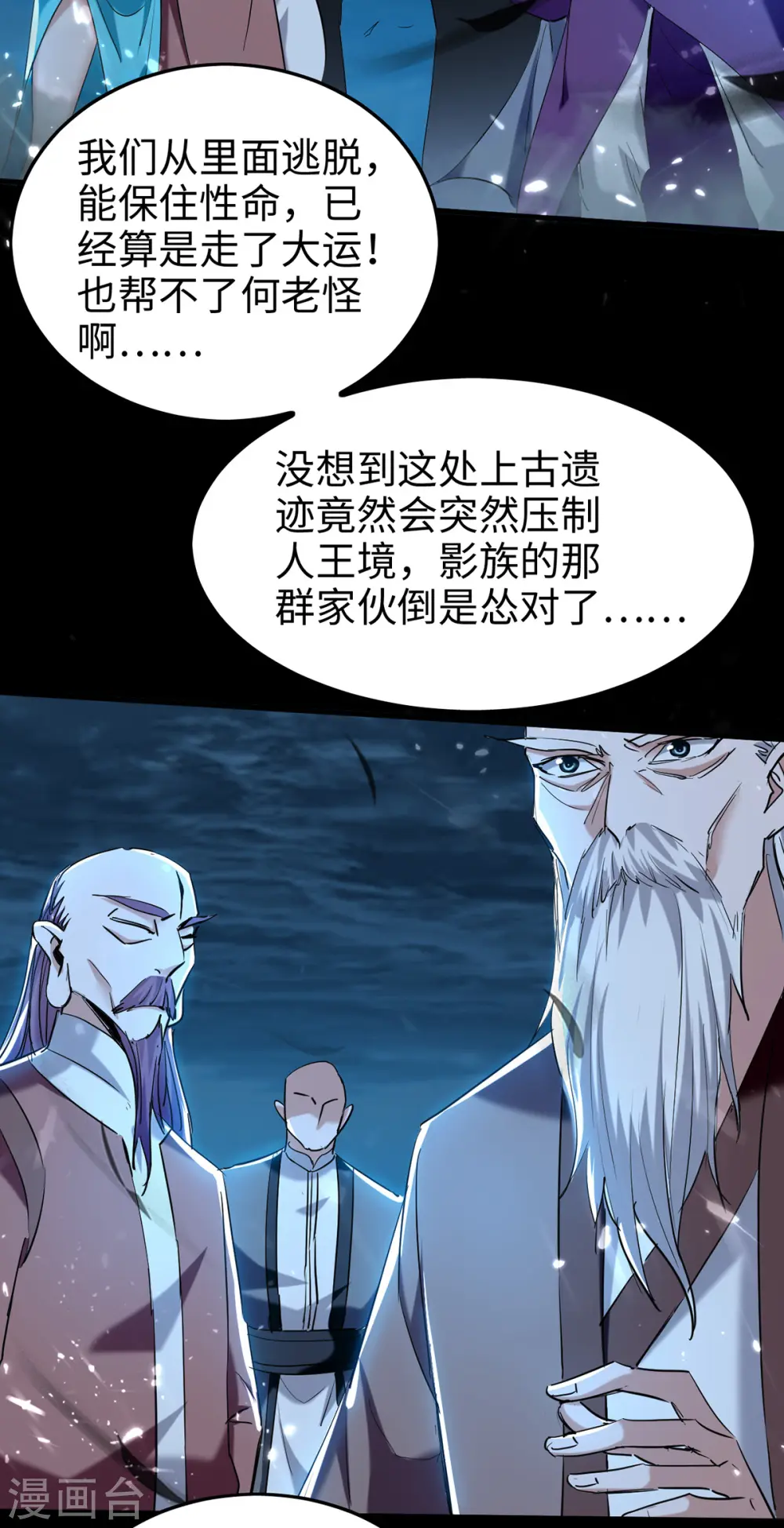 第289话 血脉纹身 第29页