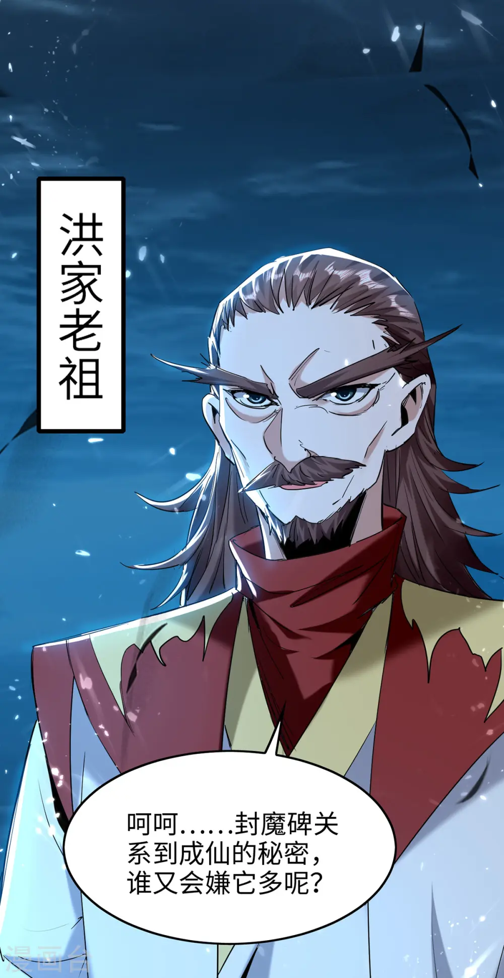 第289话 血脉纹身 第31页