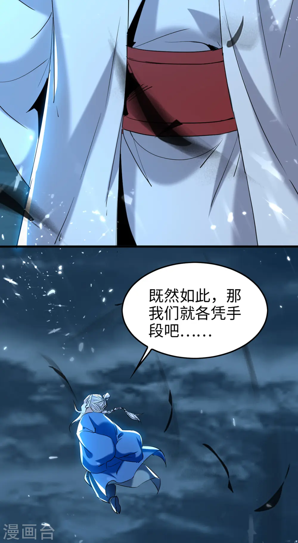 第289话 血脉纹身 第32页