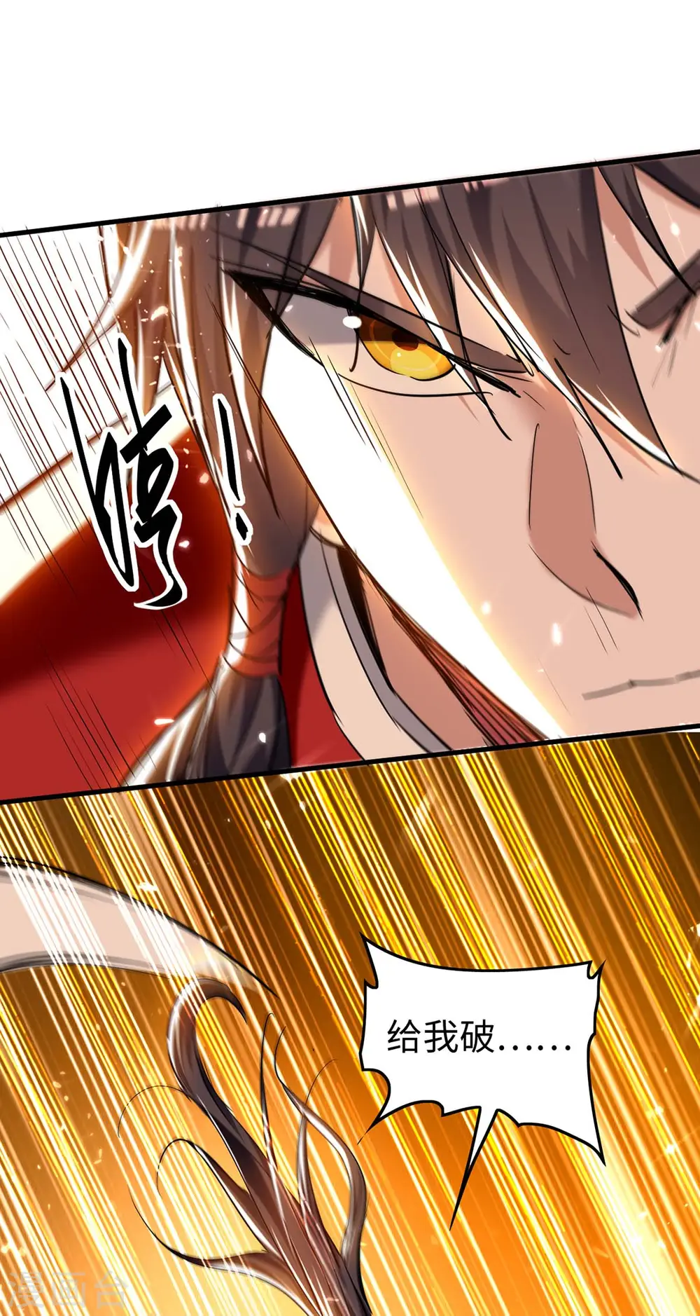 第288话 兄弟相认 第1页