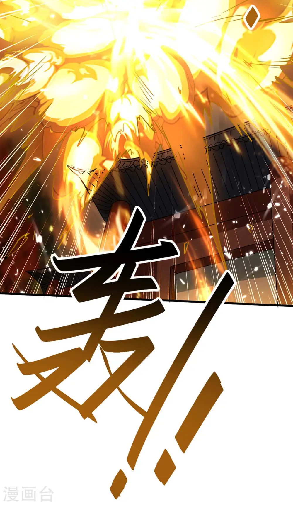 第288话 兄弟相认 第4页