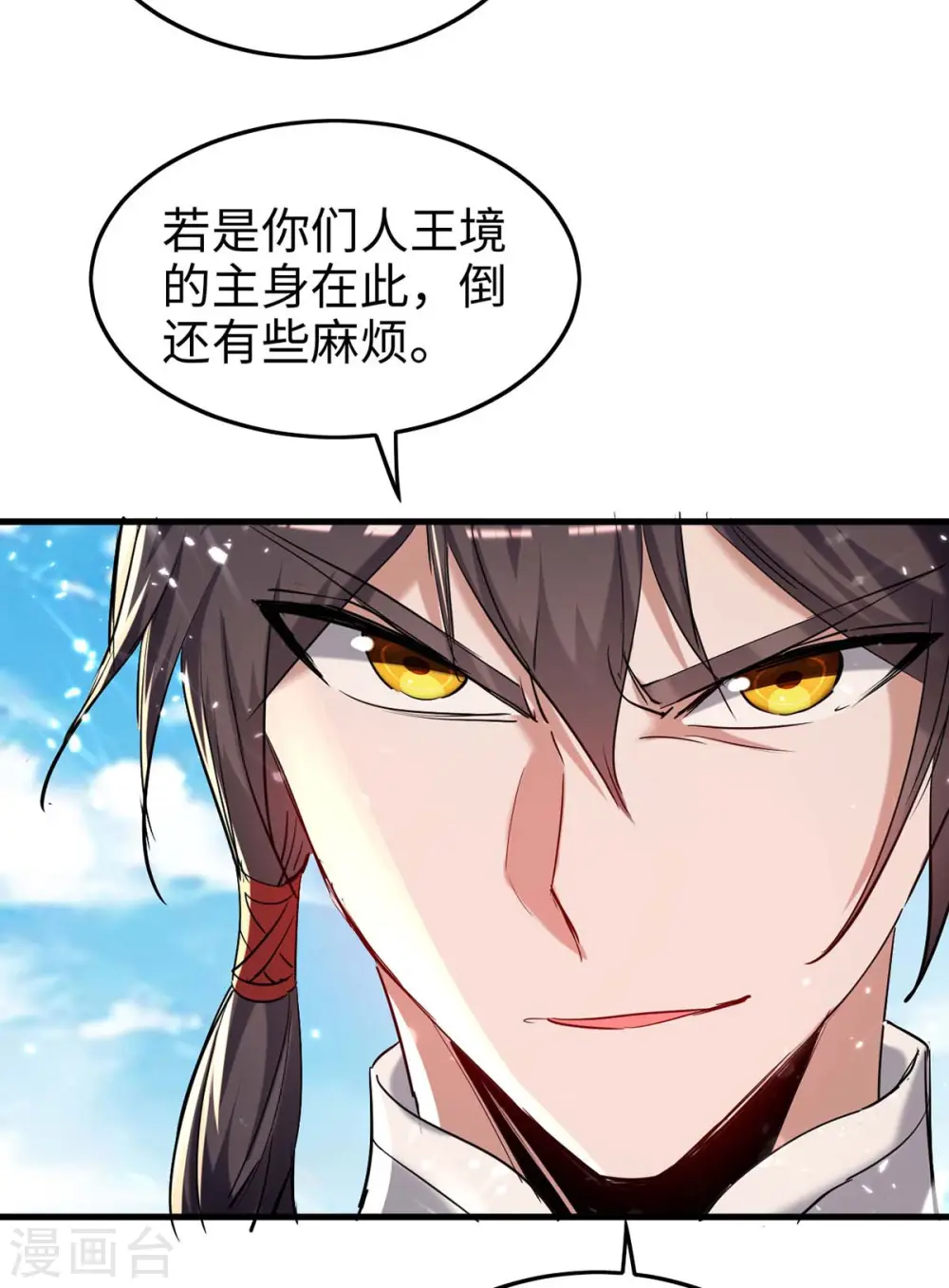 第288话 兄弟相认 第7页
