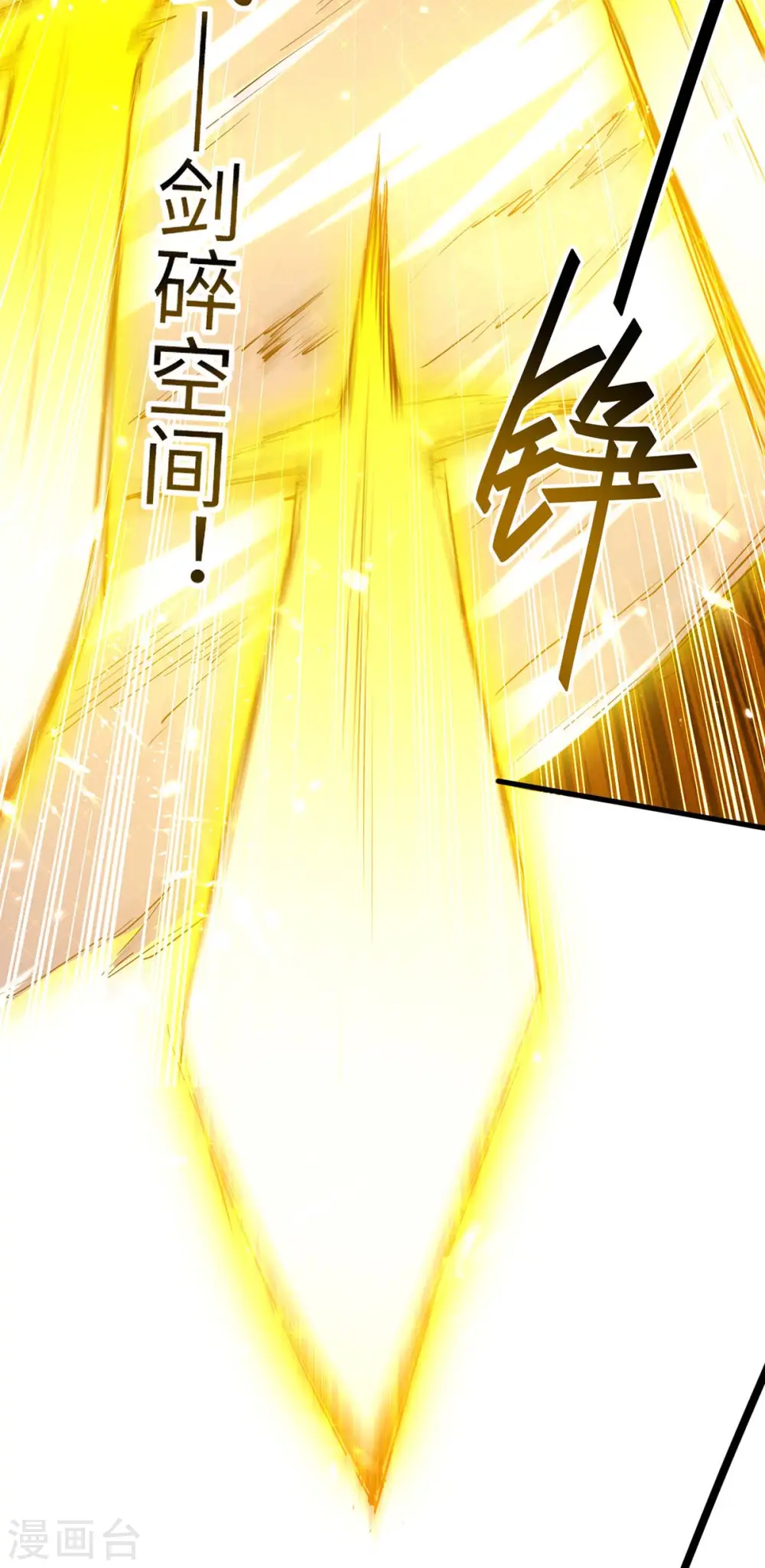 第288话 兄弟相认 第9页