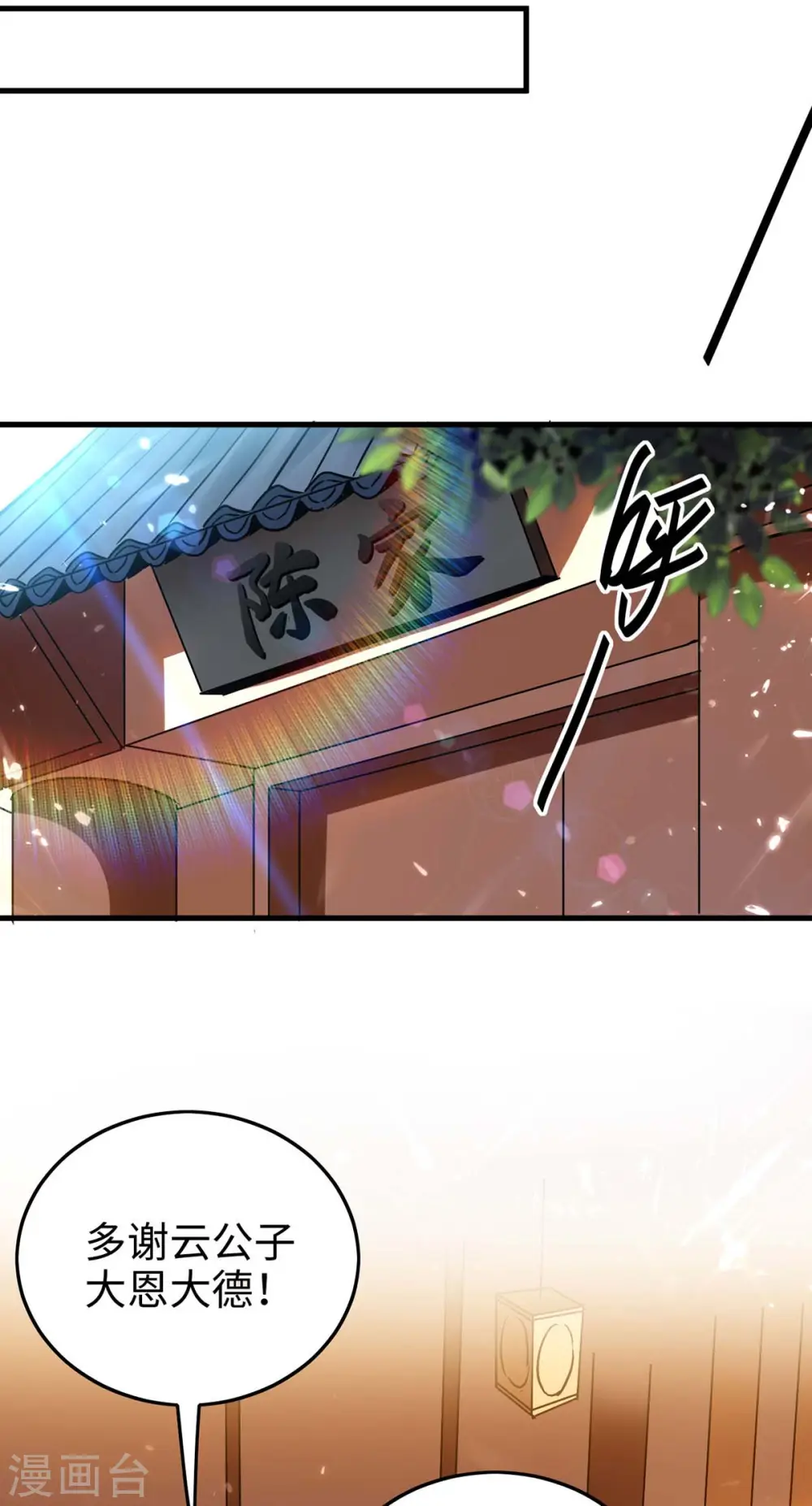 第288话 兄弟相认 第13页