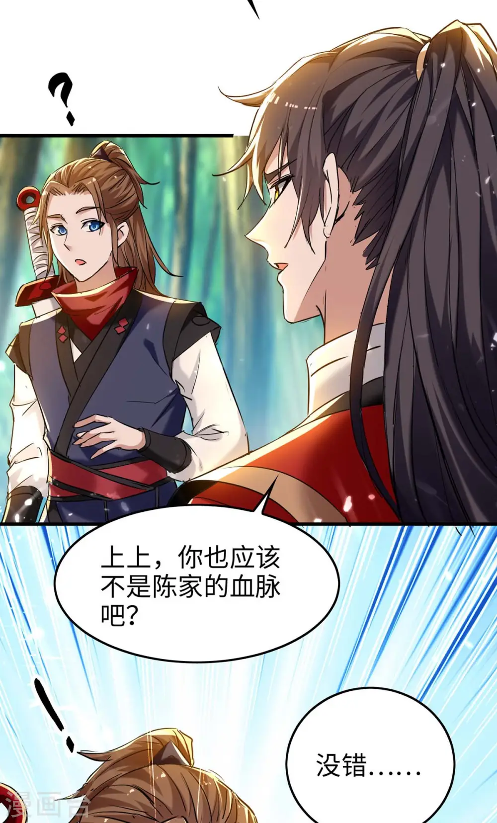 第288话 兄弟相认 第28页