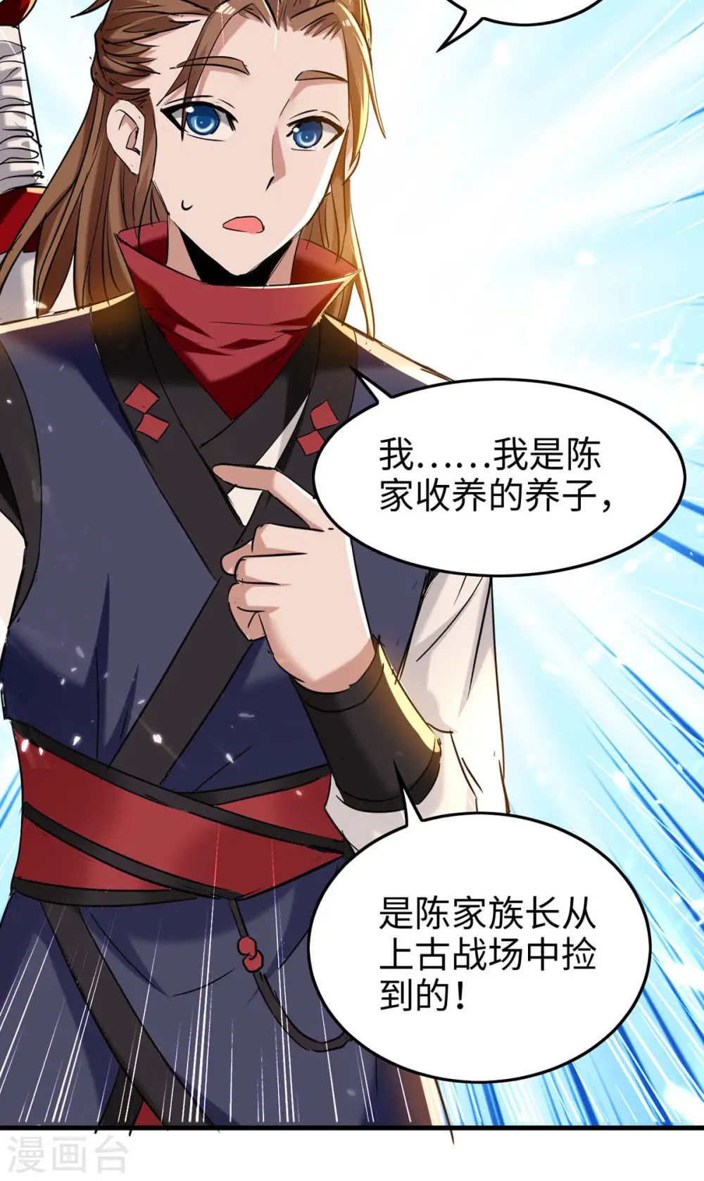 第288话 兄弟相认 第29页