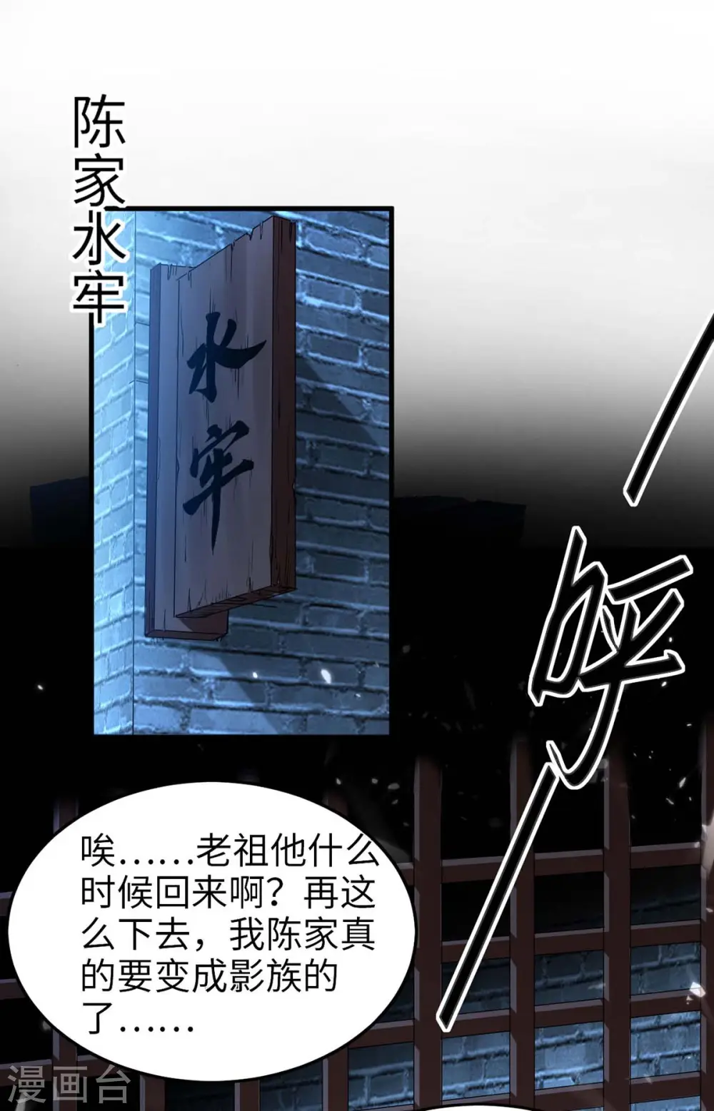 第287话 解救陈家人 第1页