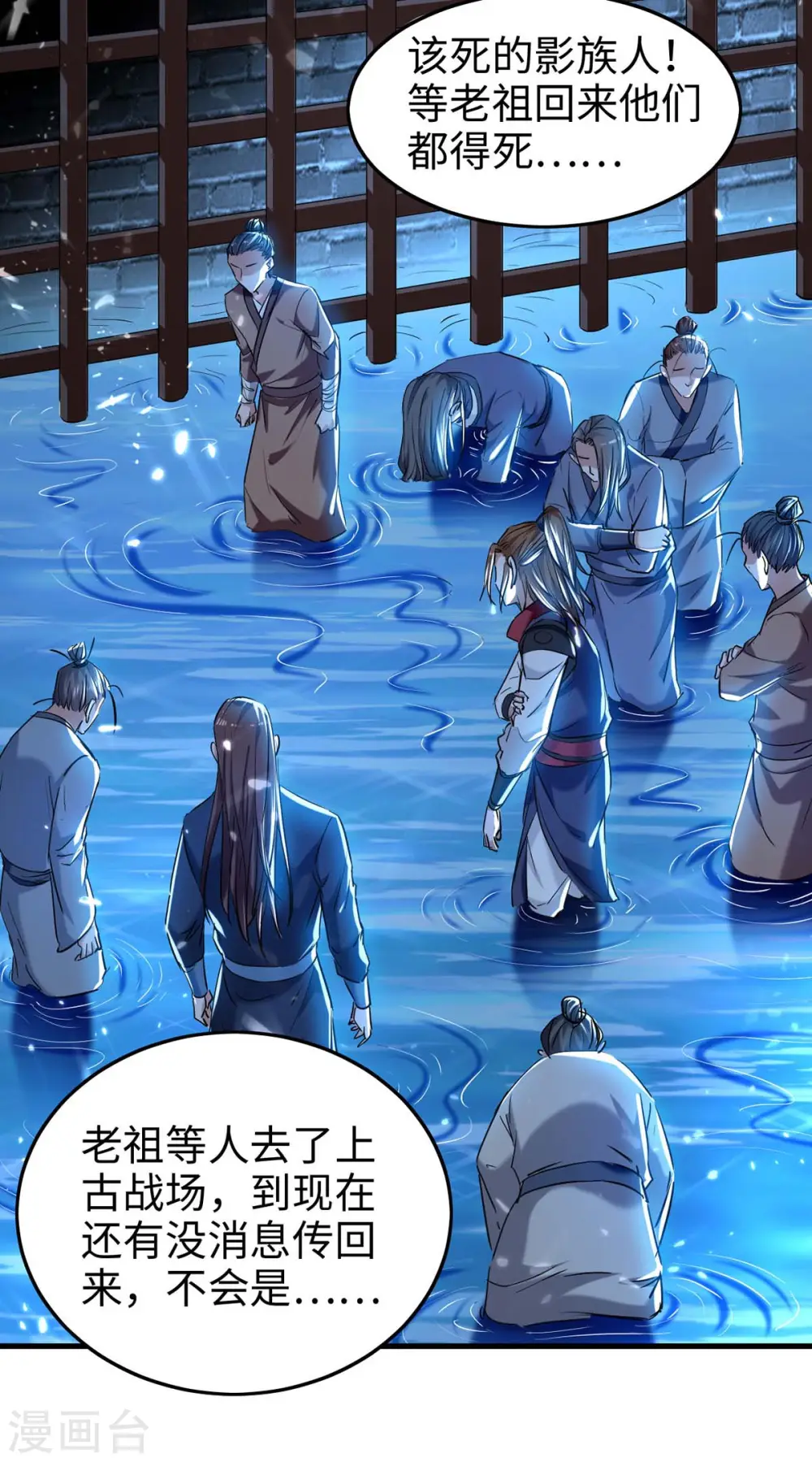 第287话 解救陈家人 第2页