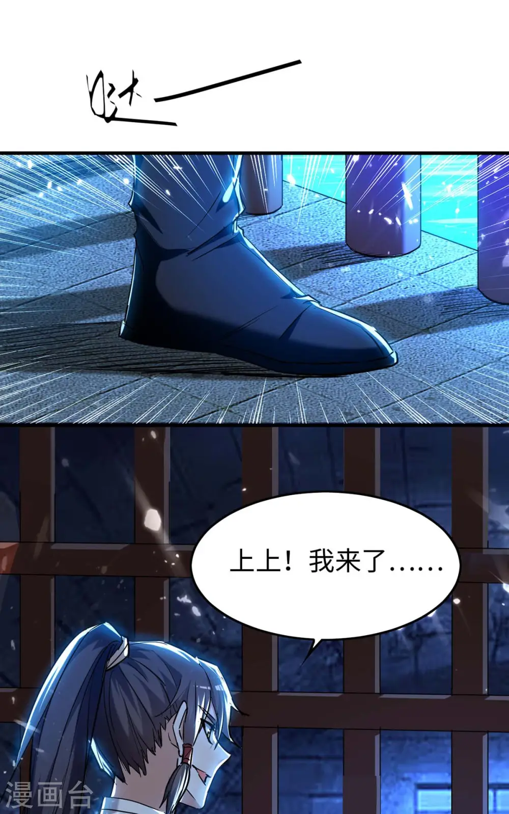 第287话 解救陈家人 第5页