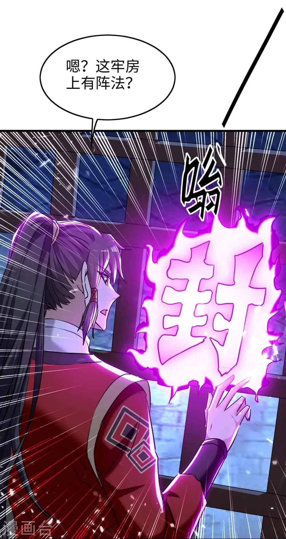 第287话 解救陈家人 第9页