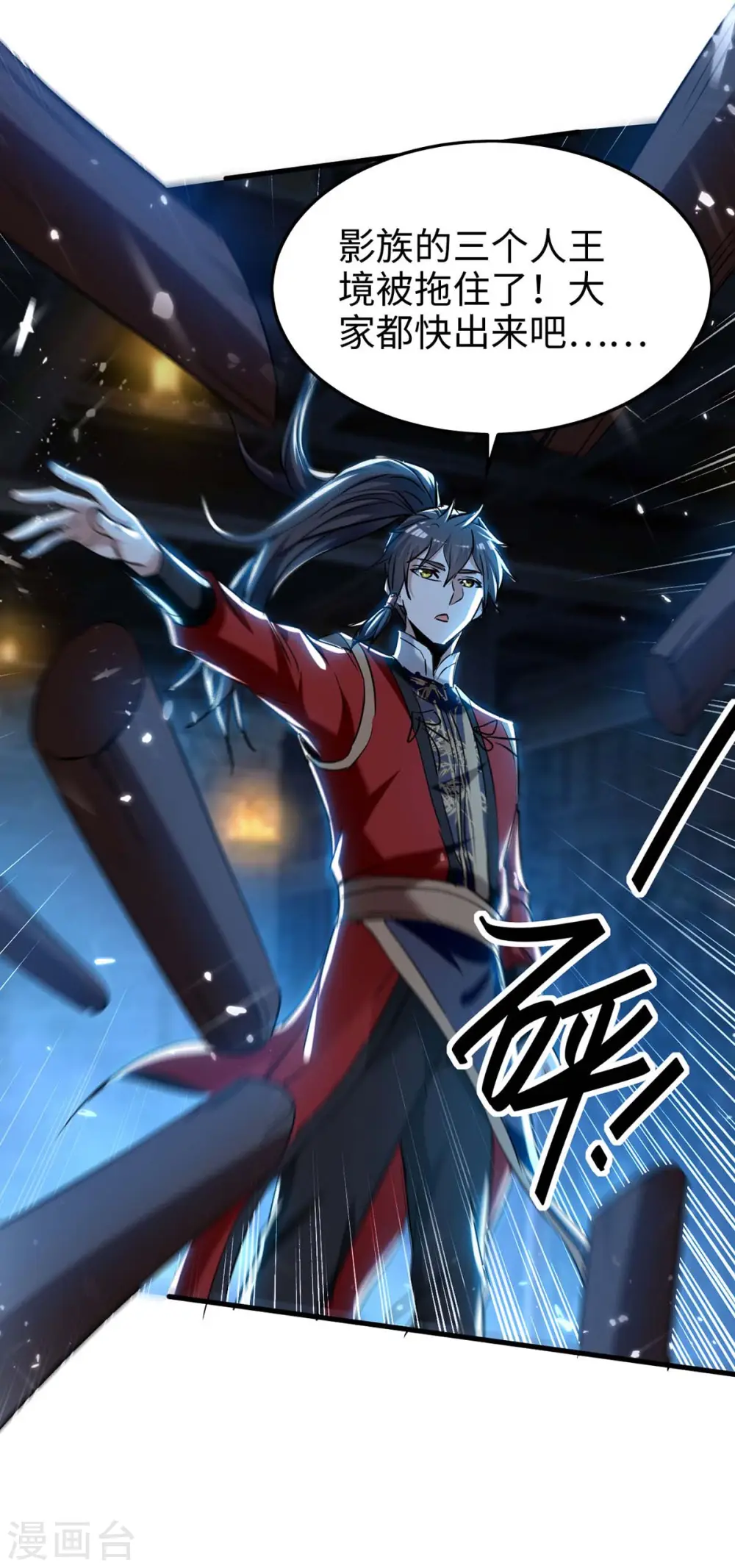 第287话 解救陈家人 第18页