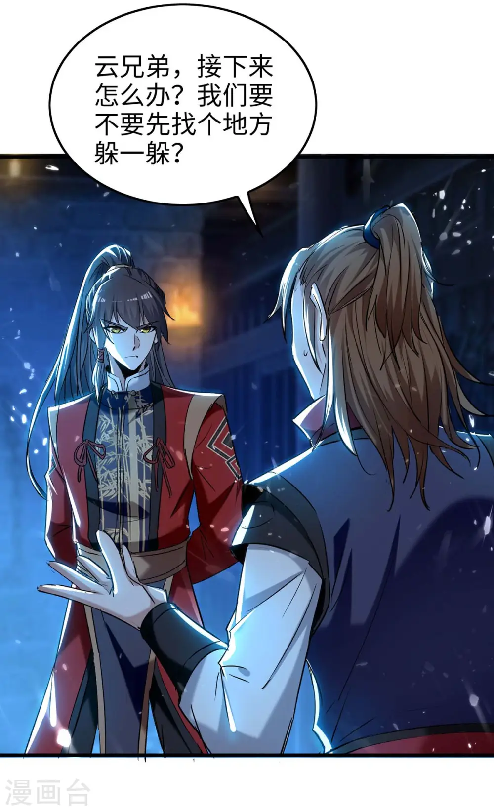 第287话 解救陈家人 第20页