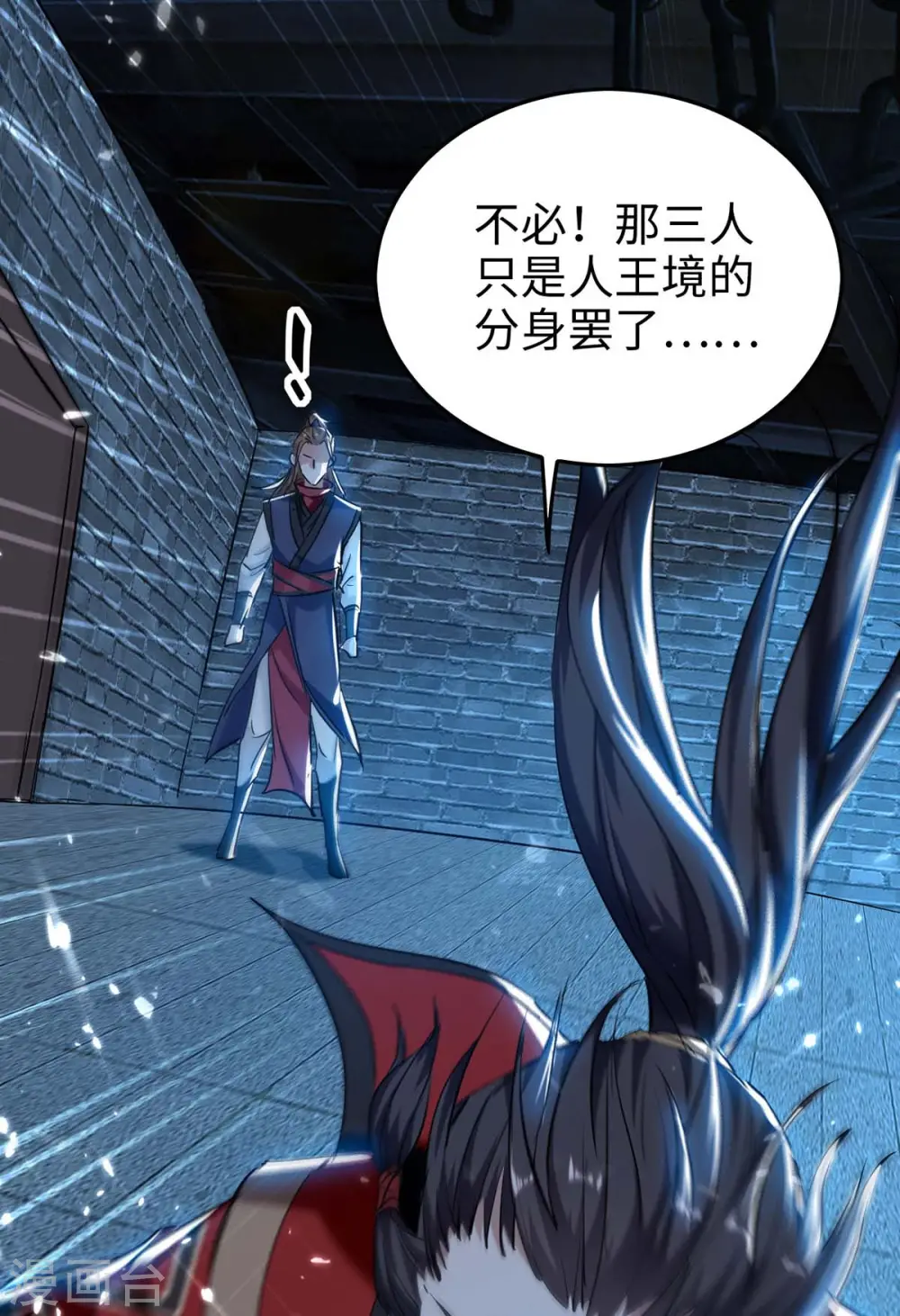 第287话 解救陈家人 第23页