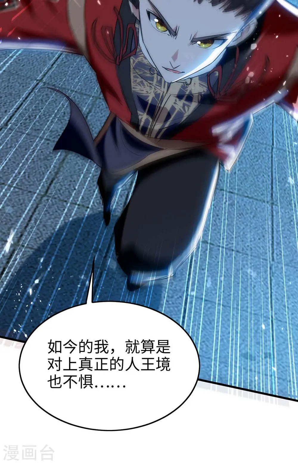 第287话 解救陈家人 第24页