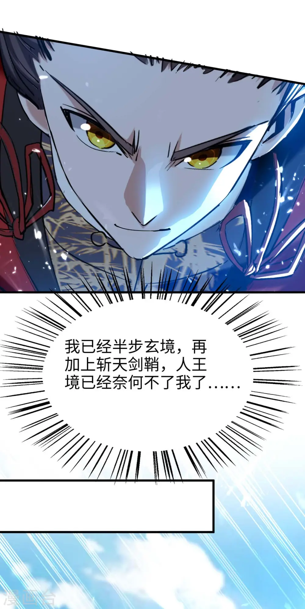 第287话 解救陈家人 第25页