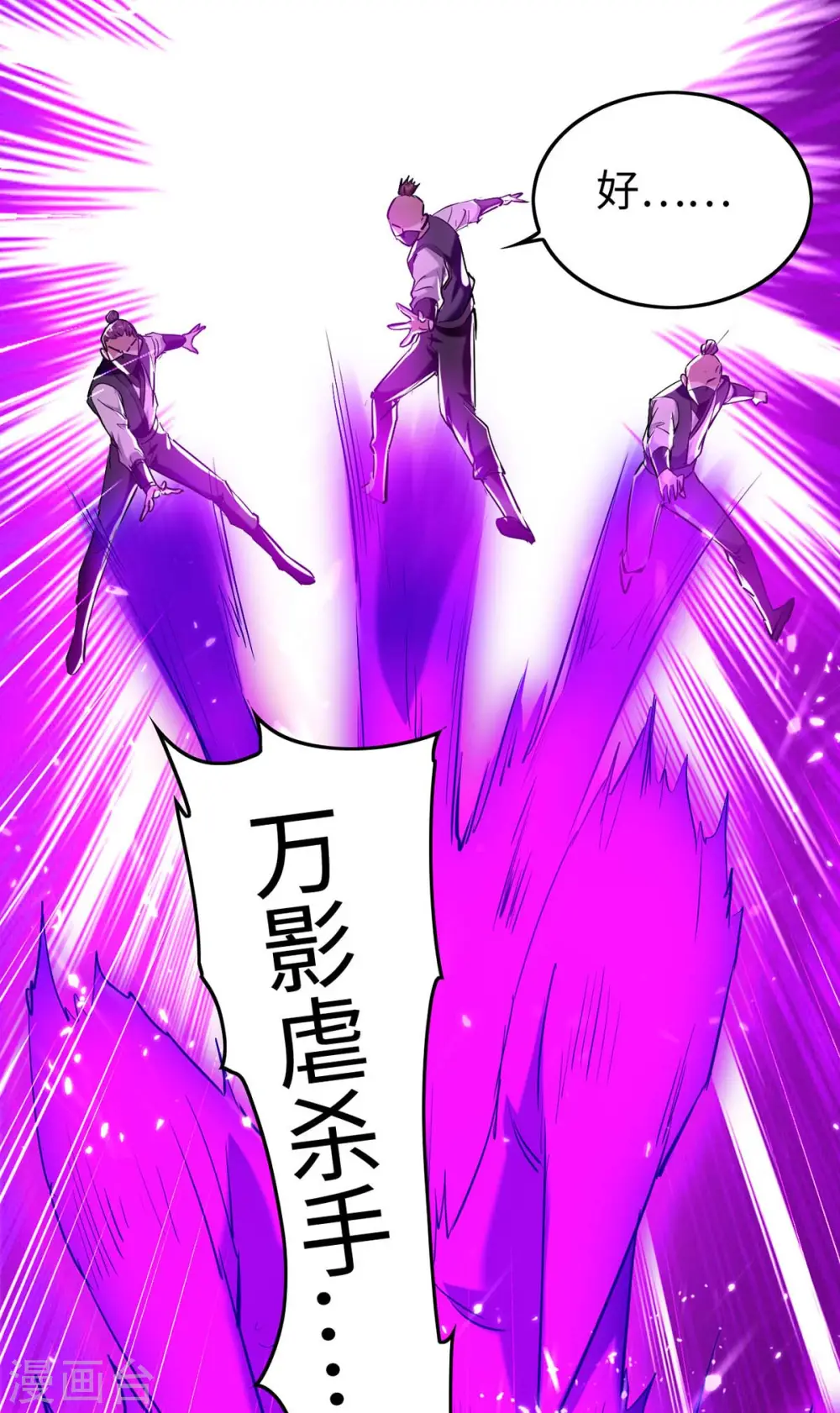 第287话 解救陈家人 第28页