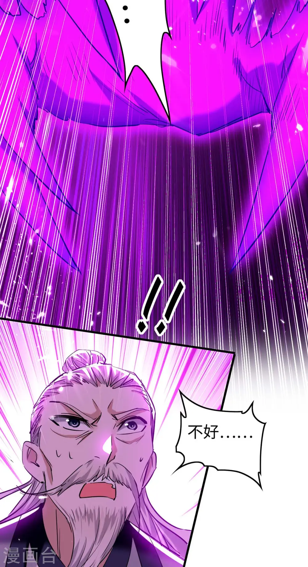 第287话 解救陈家人 第29页
