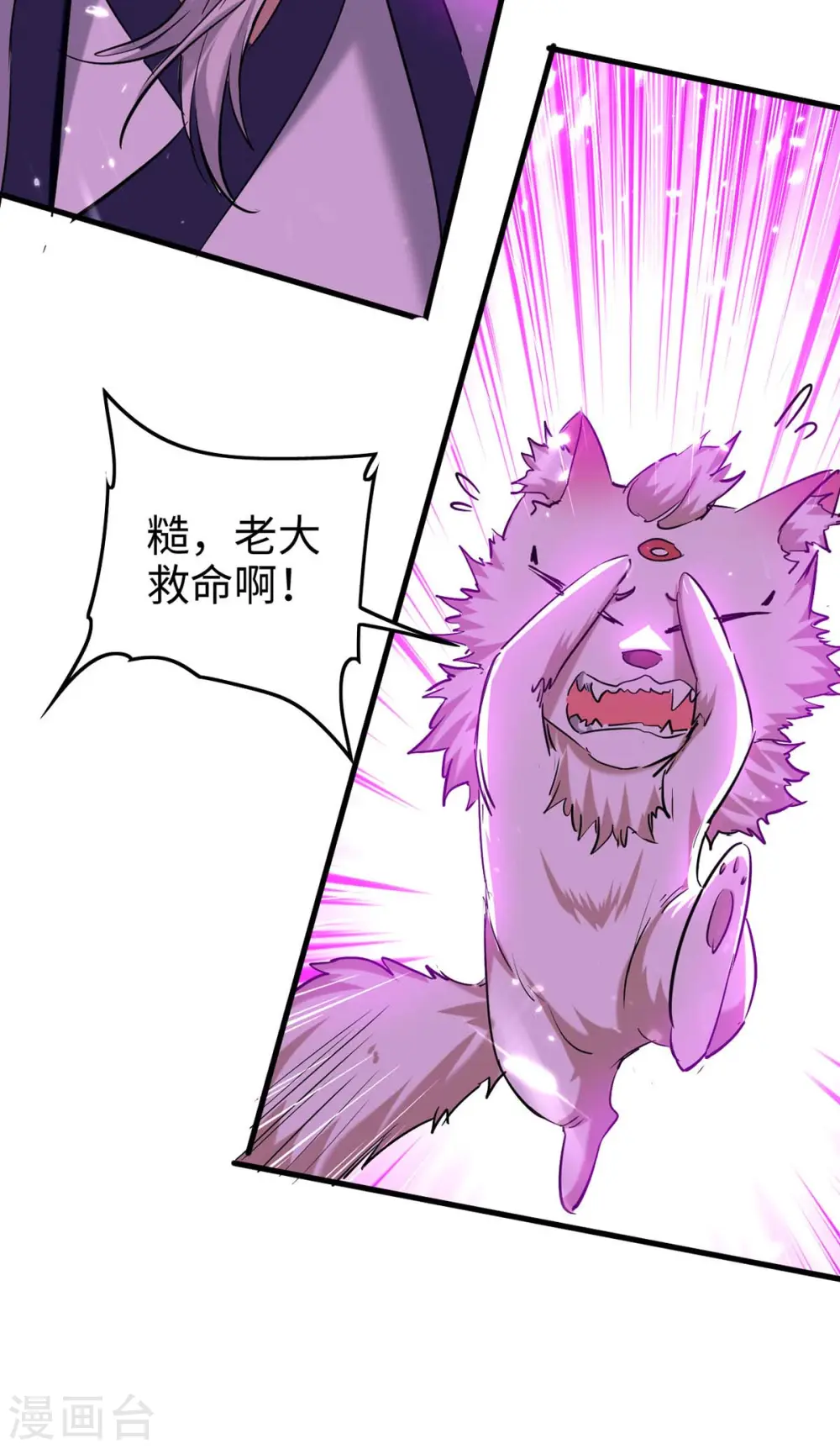 第287话 解救陈家人 第30页