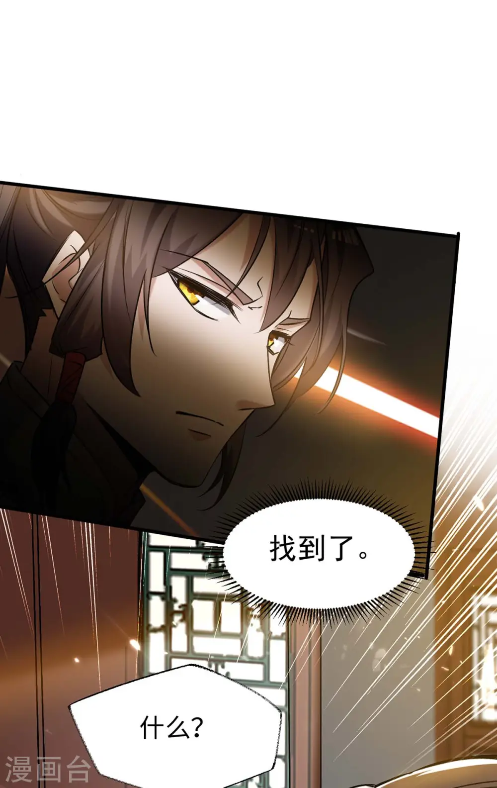 第286话 声东击西 第1页