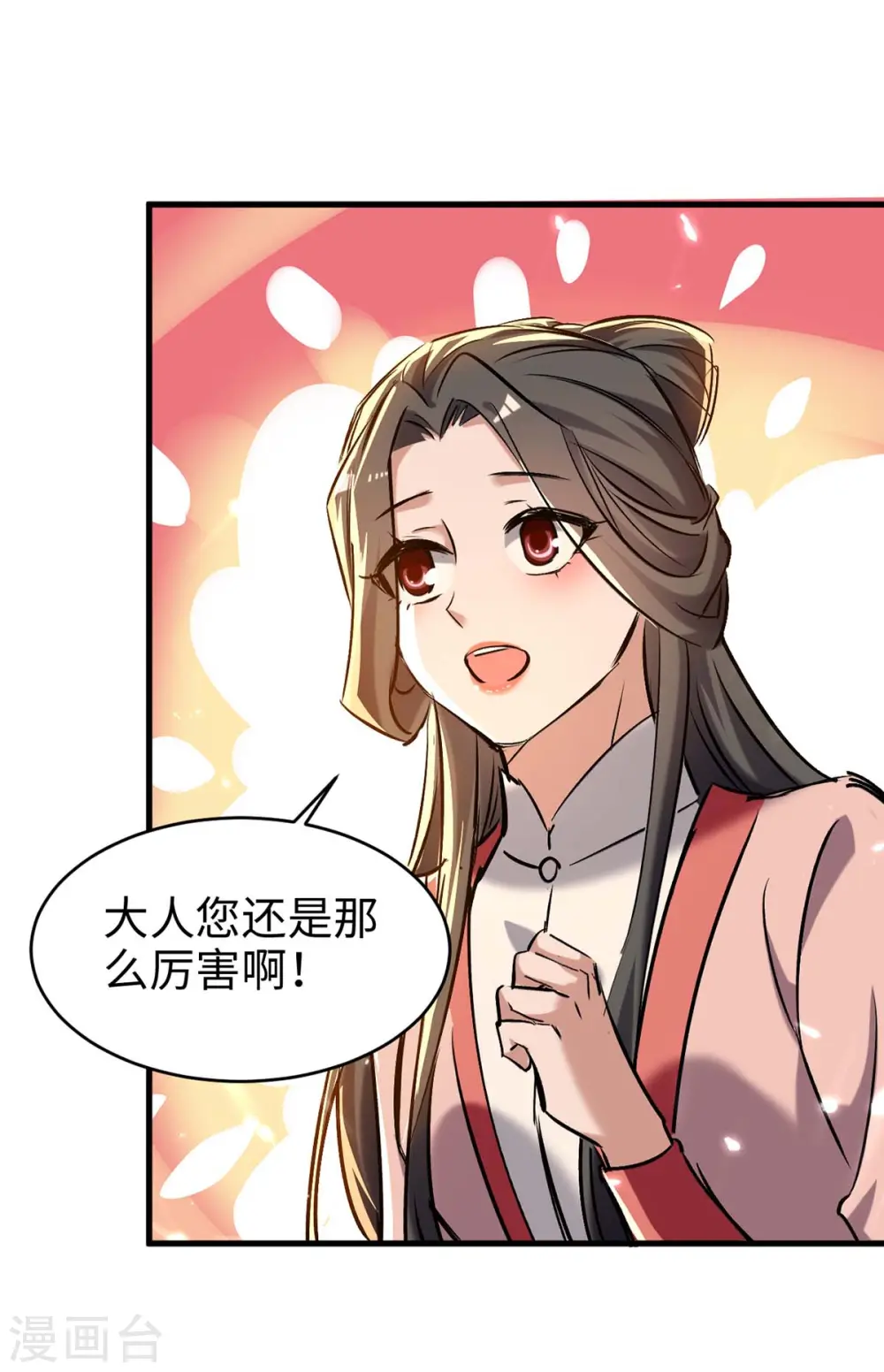 第286话 声东击西 第6页