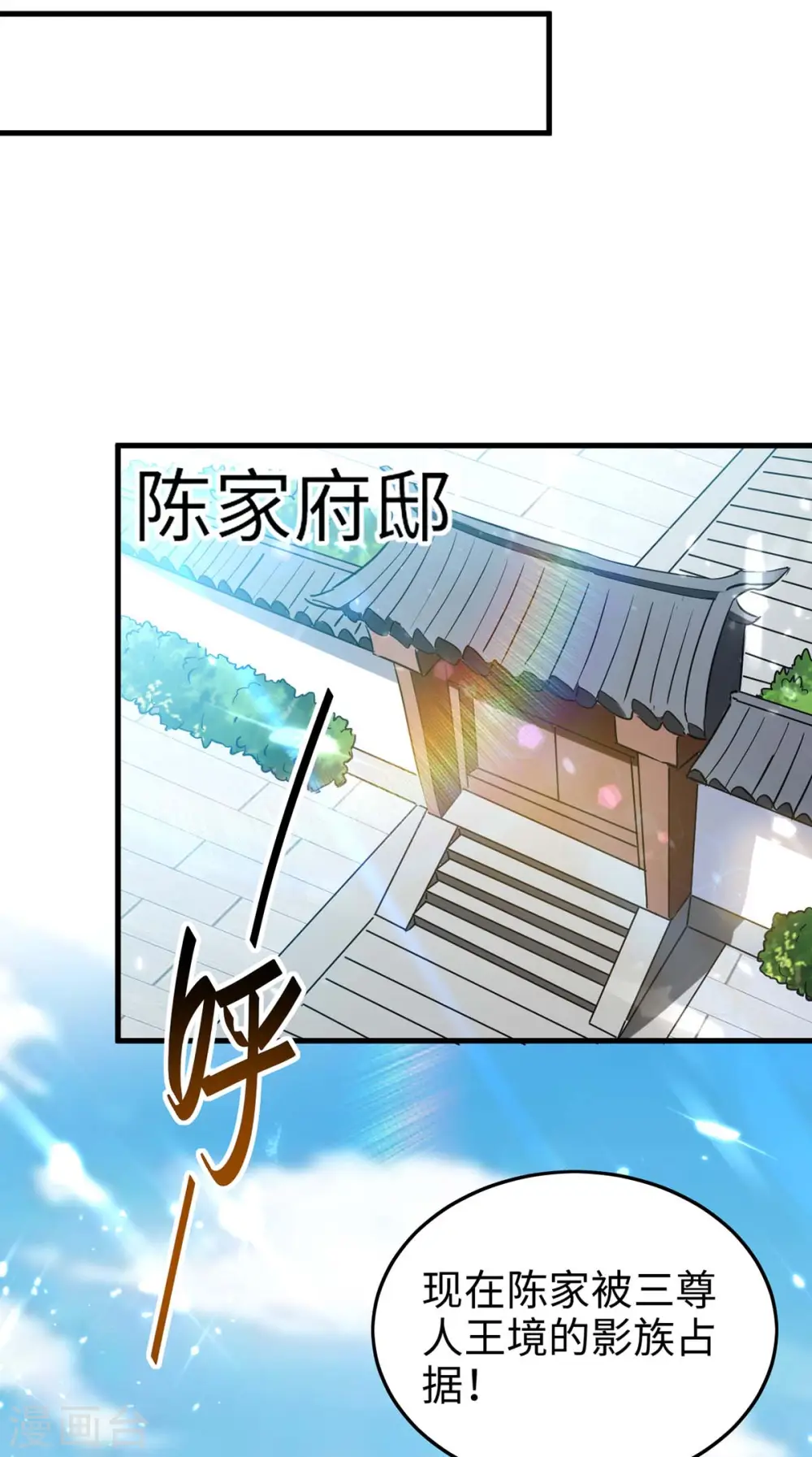 第286话 声东击西 第12页